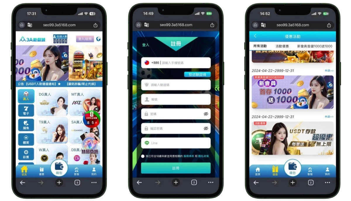 3A娛樂城註冊與登入教學圖示